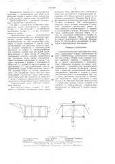 Самосвальный кузов транспортного средства (патент 1397328)