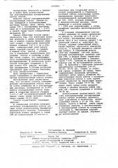 Способ консервирования изолированных клеток печени (патент 1053803)