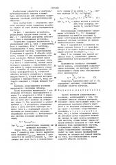 Способ контроля сопротивления изоляции (патент 1404983)