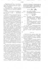 Гравировальный автомат (патент 1419920)