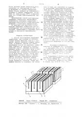 Способ изготовления кварцевых камертонов (патент 792534)