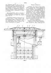 Устройство для замены блоков конвективных поверхностей нагрева парового котла (патент 929963)
