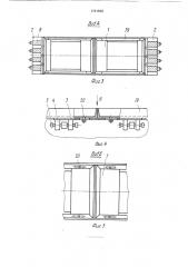Устройство для закрепления штучных грузов на платформе транспортного средства (патент 1761566)