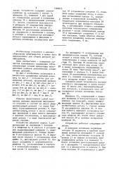 Устройство для соединения деталей завальцовкой (патент 1496875)