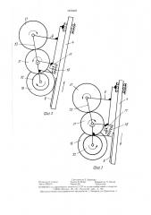 Устройство для нанесения припоя на поверхности деталей (патент 1409423)