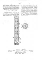 Патент ссср  309747 (патент 309747)