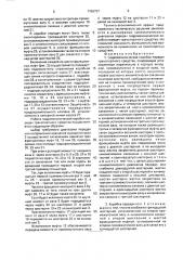 Гидромеханическая коробка передач транспортного средства (патент 1759707)