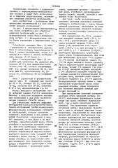 Устройство для обработки цифровых изображений (патент 1636848)