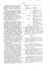 Устройство для малых установочных перемещений (патент 1074898)