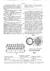Устройство для сортировки сферических изделий по диаметру (патент 1572719)
