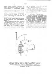 Логическое устройство (патент 167357)