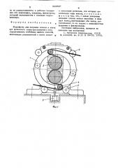 Устройство для заправки полосы в клеть дуо прокатного стана (патент 622527)