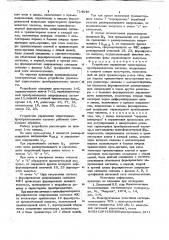 Устройство управления тиристорным преобразователем частоты (патент 714649)