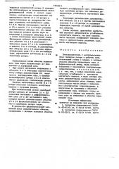 Электропривод с магниторезонансным подвесом ротора (патент 783910)