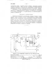 Способ автоматического регулирования процесса горения в топках паровых котлов (патент 121900)