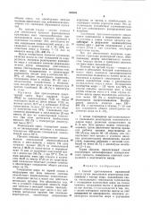 Способ приготовления пралиновоймассы (патент 810191)