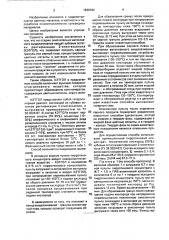 Способ переработки сульфидных полиметаллических материалов (патент 1839194)