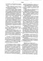 Кабельный кран (патент 1766829)