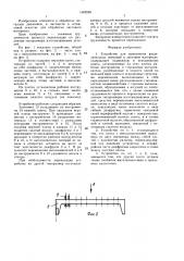 Устройство для выполнения разделительных операций (патент 1382539)