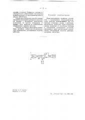 Радиотелеграфное приемное устройство (патент 43053)