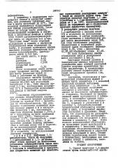 Патент ссср  298192 (патент 298192)
