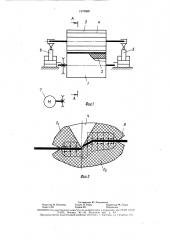 Устройство для поперечной резки листовых материалов (патент 1570860)