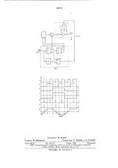 Формирователь импульсов (патент 660217)