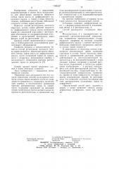 Способ регистрации плотности потока паров жидкости (патент 1086237)