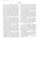 Установка для контроля виноградного сусла (патент 559948)