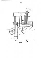 Устройство для пайки погружением в расплавленный припой (патент 859069)