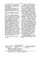 Устройство для тренировки конденсаторов (патент 1195396)