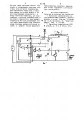 Устройство для защиты инвертора (патент 957348)