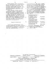 Состав для аппретирования текстильных материалов (патент 654713)