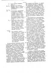 Плунжерный топливный насос (патент 1511447)
