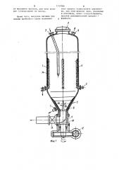 Устройство для перколяционного гидролиза растительного сырья (патент 1111786)