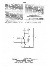 Триггер (патент 875639)
