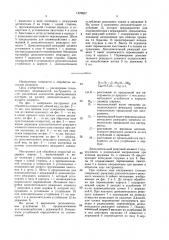 Инструмент для обработки отверстий (патент 1570857)