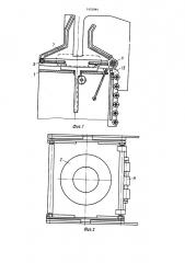 Вулканизатор для покрышки пневматической шины (патент 1431944)