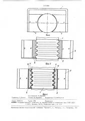 Магнитный сепаратор (патент 1532080)