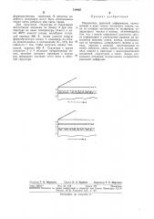 Накопитель двоичной информации (патент 310465)