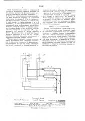 Способ автоматического управления камерным (патент 370957)