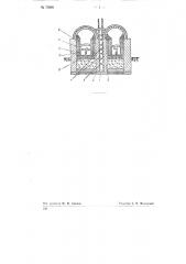 Шлаковик мартеновских пеней (патент 73880)