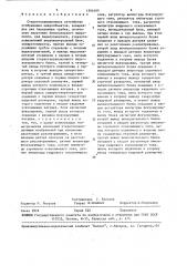 Стереотелевизионное устройство отображения микрообъектов (патент 1596490)