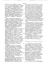 Устройство для приготовления аттестованных газовых смесей (патент 722559)
