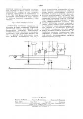 Стабилизатор постоянного напряжения (патент 325668)