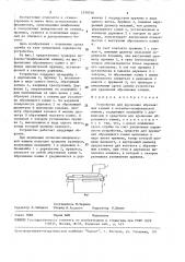 Устройство для крепления абразивных камней в мозаично- шлифовальной машине (патент 1579746)
