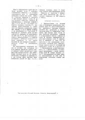 Приспособление для резания льда (патент 2687)