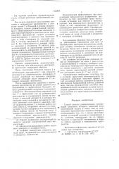 Способ очистки уравнительных газопроводов засыпного аппарата доменной печи (патент 633899)