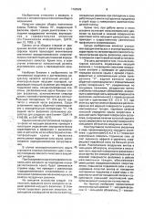 Легкомоторный самолет (патент 1790529)
