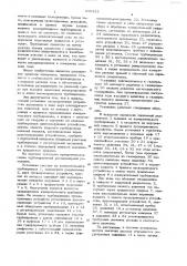 Трубопоршневая расходомерная установка (патент 690312)